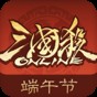 三國殺ol2.0