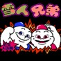 雪人兄弟聯機版
