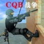 戰(zhàn)爭(zhēng)game
