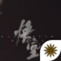 黑神話悟空手游下載免費安裝