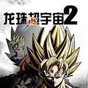 龍珠超宇宙2風靈月影修改器