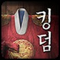 王國kingdom游戲里面的東西有什么用