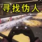 十三號監獄攻略