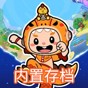 aha的世界(內(nèi)置存檔版)