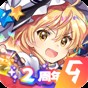 東方歸言錄官方下載