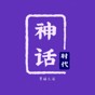 神話(huà)時(shí)代十一項(xiàng)修改器