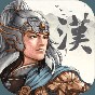 三國志漢末霸業漢化版