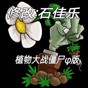 pvzheroes全卡版全鉆石最新版本