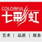 七彩虹rtx3080ultra