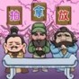 三國(guó) 游戲王