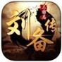 三國志劉備傳修改器怎么用