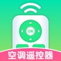 空調萬能遙控器app怎么使用