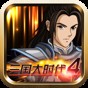 三國大時(shí)代4霸王立志1.6破解版