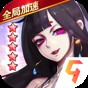 阿修羅之眼之決戰沙城