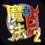 歌詞 魔法就是點點點