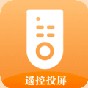 萬能手機投影助手app