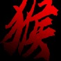 黑神話悟空吉吉國(guó)王最新版本下載