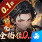 三國吧兄弟無限元寶怎么弄