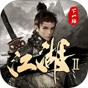 nba籃球大師ios版下載