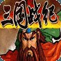三國戰記亂世拳皇3隱藏人物怎么選