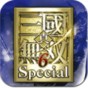 psp真三國無雙6中文合盤版