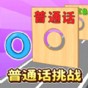 絕對音準(zhǔn)跑酷手機(jī)版