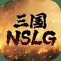 三國演義