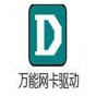 comfast無線網卡驅動安裝