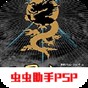 藥丸病毒大作戰游戲下載