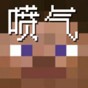 噴氣機的游戲
