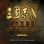 三國志10內(nèi)存修改器1.30