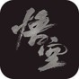 黑神話悟空手游版下載