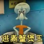 絕命大逃殺游戲