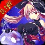 萌戰無雙折扣版