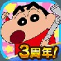 蠟筆小新之小幫手大作戰中文版
