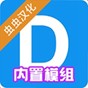 dmode是什么意思