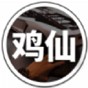 雞仙2021修改超級視野