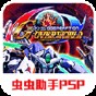 sd高達g世紀超越世界v1.2